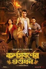 Poster for Karnasubarner Guptodhon