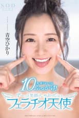 Poster for Hikari Aozara A Single Cum Shot Bukkake! This Angel Will Be Smiling The Entire Time While Giving You A Blowjob