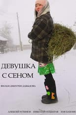Poster for Girl with Hay