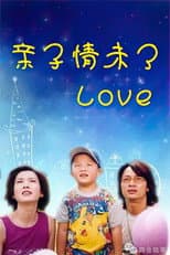 Poster for Love