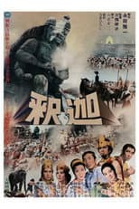 Poster for Buddha