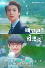 Poster for Dok Go Bin Is Updating