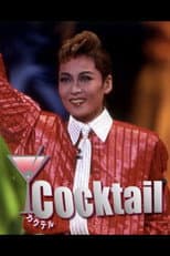 Poster for Cocktail