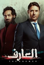 Poster for The Knower