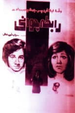 Poster for Rabeteye javani