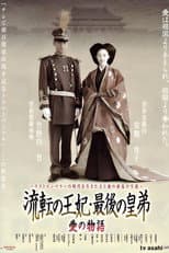 Poster for Princess Hiro