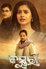 Poster for Kasturi