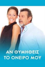 Poster for Αν θυμηθείς τ' όνειρό μου
