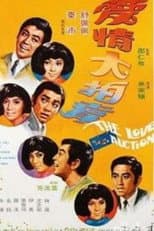 Poster for The Love Auction