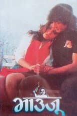 Poster for Bhauju