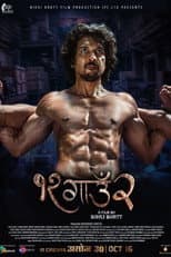 Poster for 12 Gaun 2