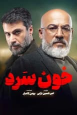 Poster for Cold Blooded