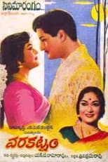 Poster for Varakatnam