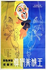 Poster for The Monkey King & His Double