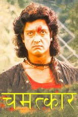 Poster for Chamatkar