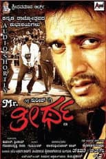 Poster for Mr. Theertha