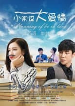 Poster for Planning Of Be In Love