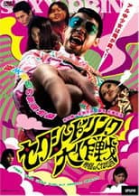Poster for Sexy Drink