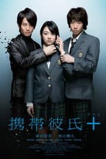Poster for Cellular Boyfriend +