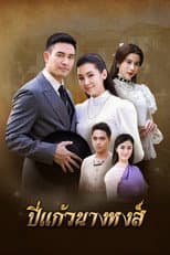 Poster for Anguished Love