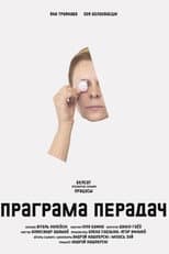 Poster for Program Schedule