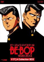 Poster for Be-Bop High School