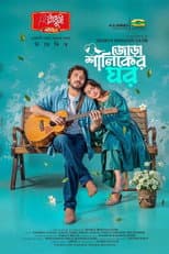 Poster for Jora Shaliker Ghor | জোড়া শালিকের ঘর