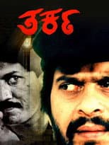 Poster for Tarka