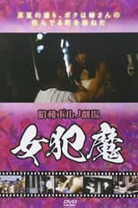 Poster for Johan-ma