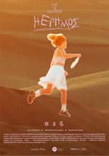 Poster for Desert, She