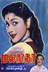 Poster for Mallika
