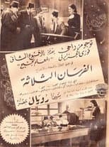 Poster for The three musketeers