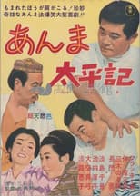 Poster for Masseur War Story