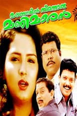 Poster for Malabaril Ninnoru Manimaaran