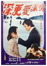 Poster for An Everlasting Love
