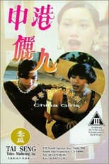 Poster for China Girls
