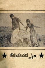 Poster for Lakshyam
