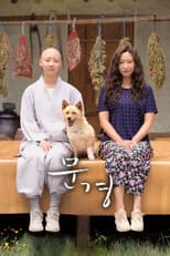 Poster for Mungyeong: More than Roads