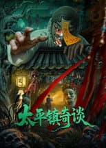 Poster for Taiping Zhen Strange Tales