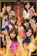 Poster for Morning Musume. DVD in Hong Kong