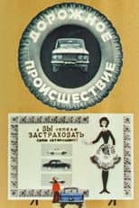 Poster for Road Accident