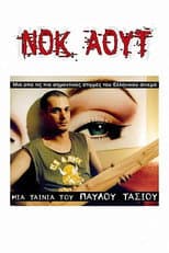Poster for Knock Out