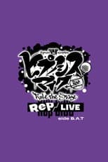 Poster for Hypnosis Mic: Division Rap Battle - Rule the Stage [Rep LIVE side B.A.T]