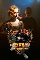 Poster for Murka
