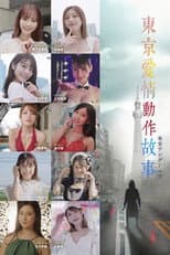 Poster for Tokyo Love Act Story
