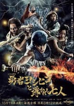 Poster for Season 1