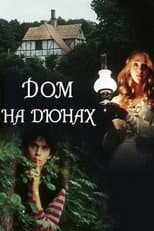 Poster for House on the Dunes