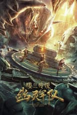 Poster for The Legend of Loulan:  Ghost Army