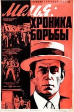 Poster for Mella