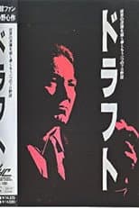 Poster for Draft